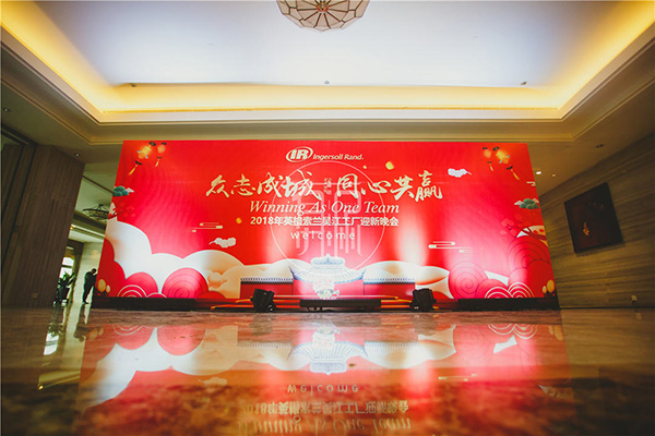 順利的進(jìn)行一場有趣的年會策劃有哪些步驟？